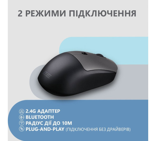 Миша 2E MF218 Silent WL BT Black/Gray (2E-MF218WBG)