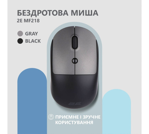 Миша 2E MF218 Silent WL BT Black/Gray (2E-MF218WBG)