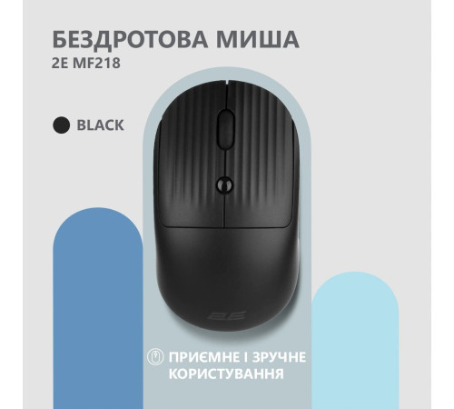 Мышь 2E MF218 Silent WL BT Black (2E-MF218WBK)