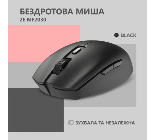 Миша 2E MF2030 Rechargeable WL Black (2E-MF2030WB)