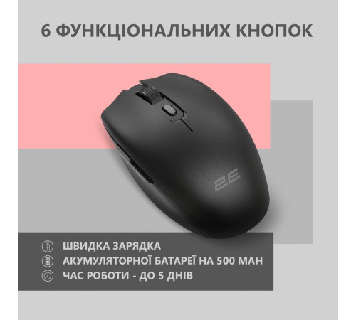 Миша 2E MF2030 Rechargeable WL Black (2E-MF2030WB)