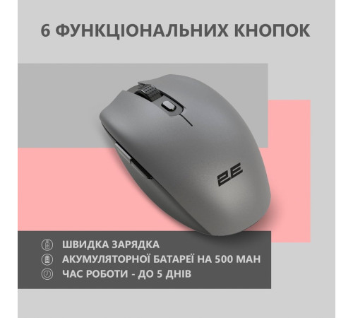 Мышь 2E MF2030 Rechargeable WL Gray (2E-MF2030WG)