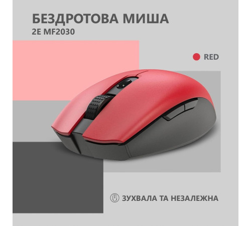 Мышь 2E MF2030 Rechargeable WL Red (2E-MF2030WR)