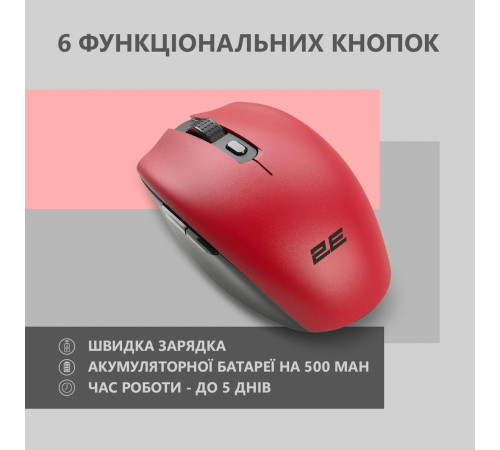 Мышь 2E MF2030 Rechargeable WL Red (2E-MF2030WR)