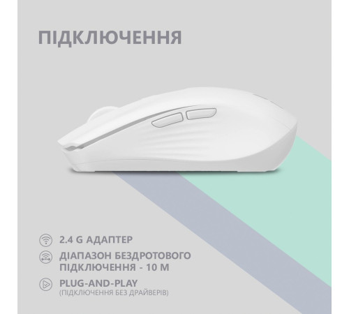 Миша 2E MF270 Silent Rechargeable WL White (2E-MF270WWH)