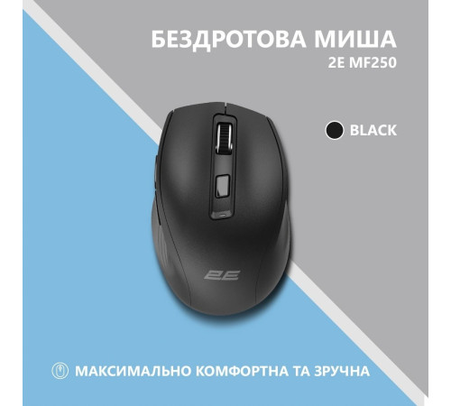Миша 2E MF250 Silent WL Black (2E-MF250WBK)