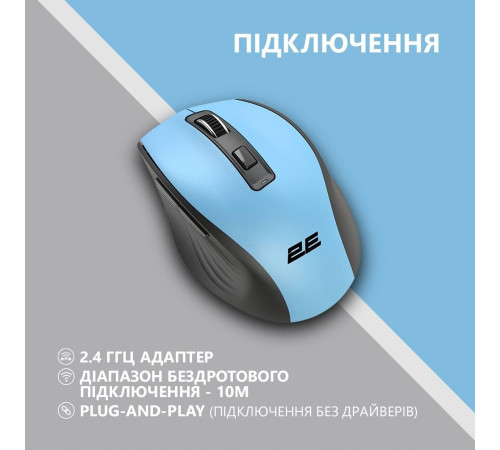 Мышь 2E MF250 Silent WL Blue (2E-MF250WBL)