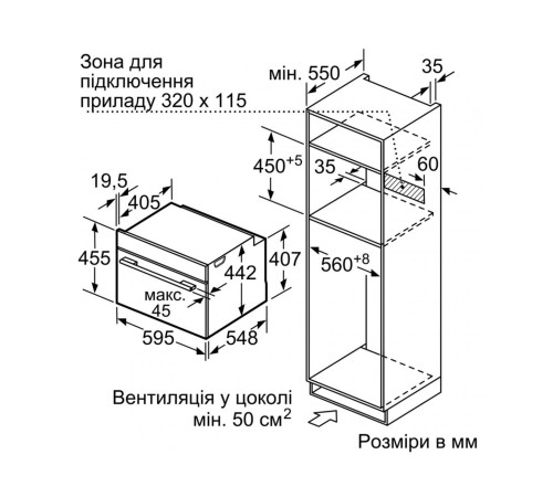 Духова шафа Siemens CM633GBW1