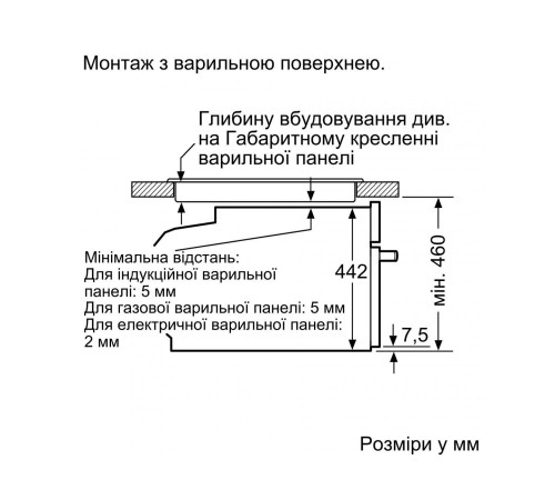 Духова шафа Siemens CM633GBW1