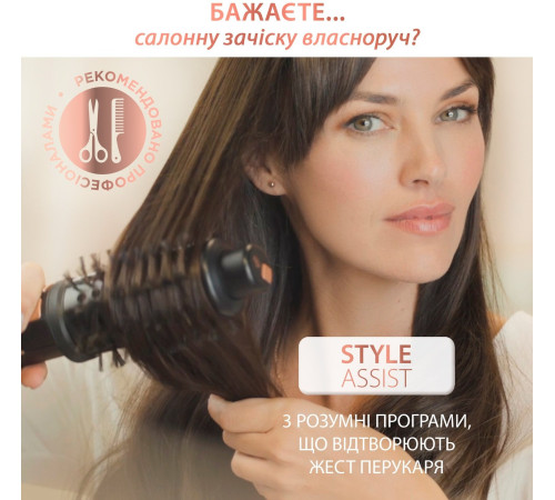 Фен-щетка Rowenta Ultimate Experience CF9620F0