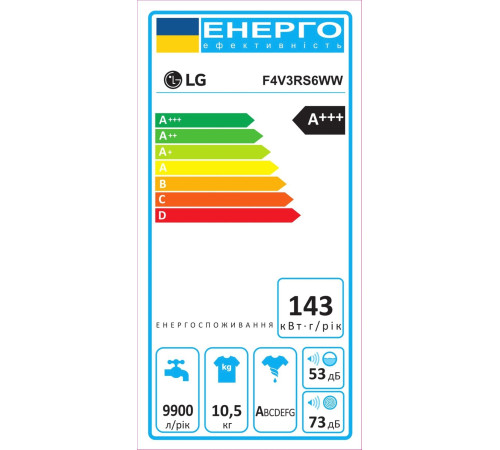 Пральна машина LG F4V3RS6WW