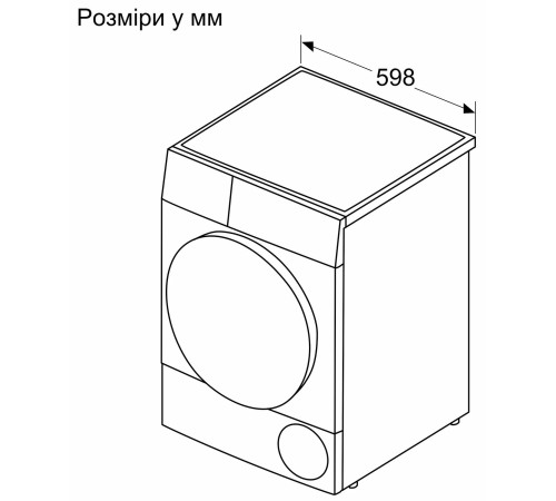 Сушильна машина Bosch WTH85205UA
