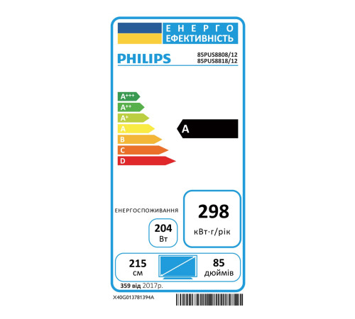 Телевізор Philips 85PUS8818/12