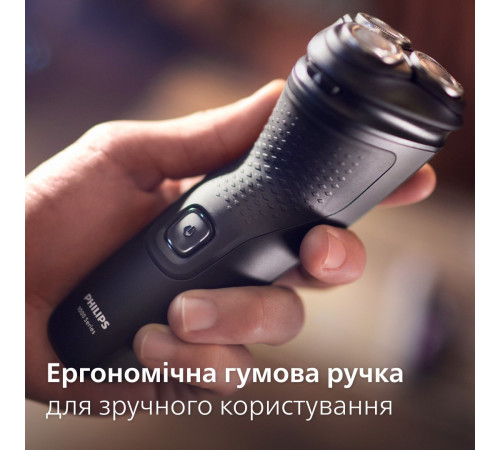 Електробритва Philips Series 1000 S1141/00