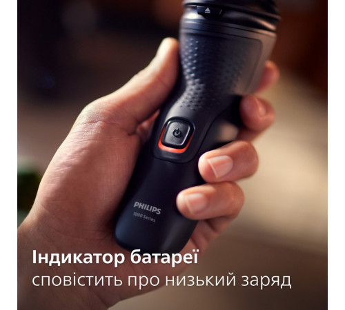 Електробритва Philips Series 1000 S1141/00