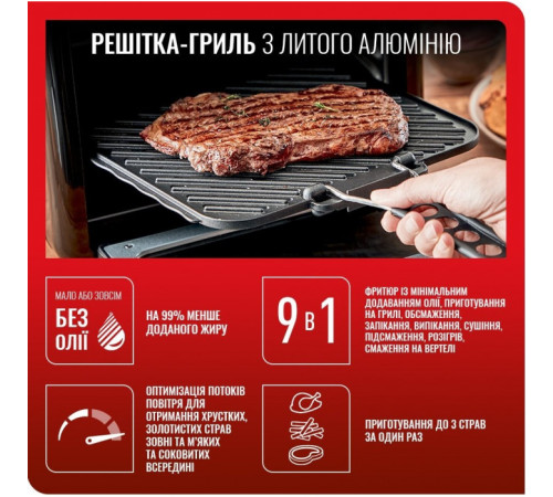 Мультипіч Tefal Easy Fry OvenGrill FW501815