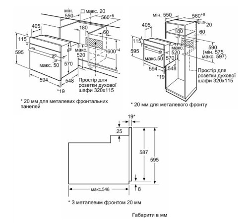 Духовой шкаф Bosch HBJ558YS3Q