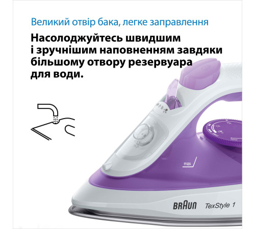 Праска Braun TexStyle 1 SI1080VI