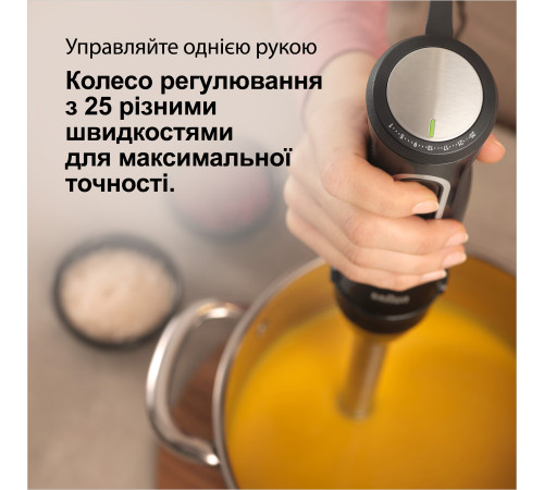 Блендер Braun MQ55236MBK