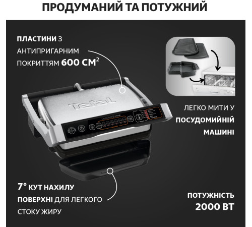 Гриль Tefal OptiGrill+ Initial GC706D34_SALE