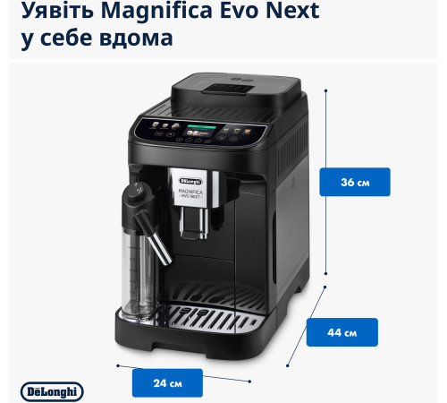 Кавомашина Delonghi Magnifica Evo Next ECAM310.60GB