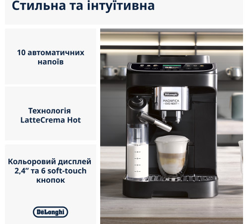Кавомашина Delonghi Magnifica Evo Next ECAM310.60GB