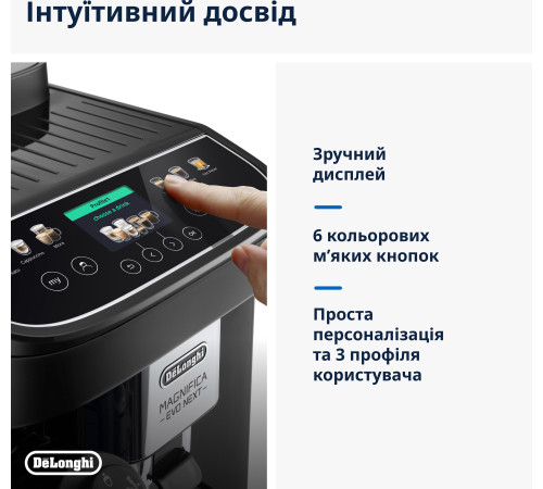 Кавомашина Delonghi Magnifica Evo Next ECAM310.60GB