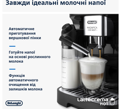 Кавомашина Delonghi Magnifica Evo Next ECAM310.60GB